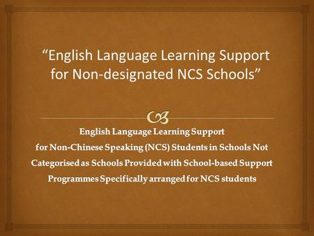 “English Language Learning Support for Non-designated NCS Schools”