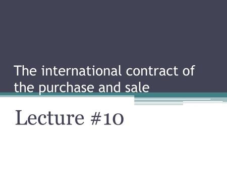 The international contract of the purchase and sale
