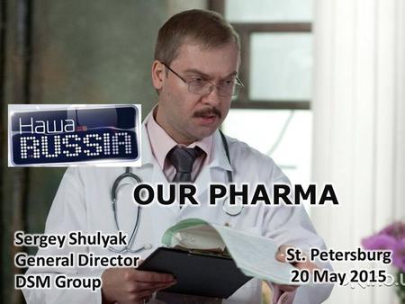 In the last 5 years, the Russian pharmaceutical market has increased on average by 12% in rubles Source: DSM Group, audit of Russian pharmaceutical market.