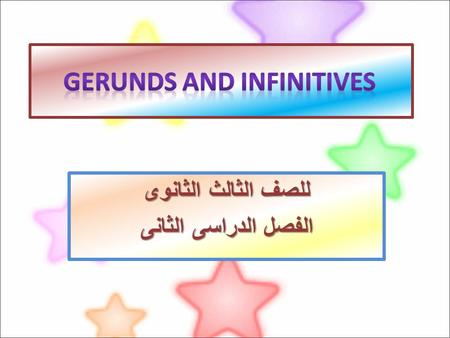 للصف الثالث الثانوى الفصل الدراسى الثانى. 1-A gerund: 1-A gerund: is a noun made from a verb by adding - ing.“ The gerund form of the verb read is.