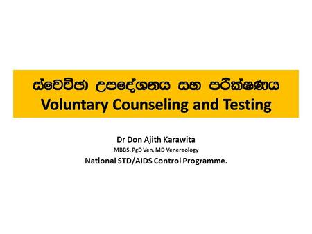 Dr Don Ajith Karawita MBBS, PgD Ven, MD Venereology National STD/AIDS Control Programme.