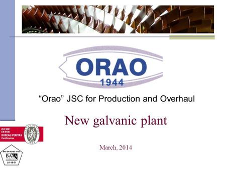 New galvanic plant March, 2014 “Orao” JSC for Production and Overhaul.
