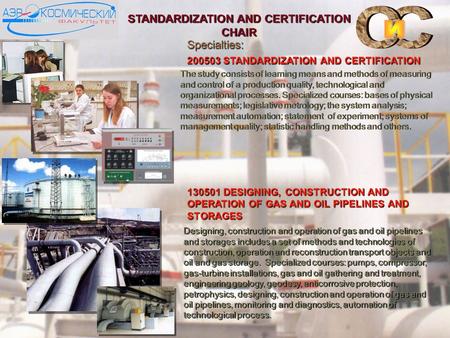 The study consists of learning means and methods of measuring and control of a production quality, technological and organizational processes. Specialized.
