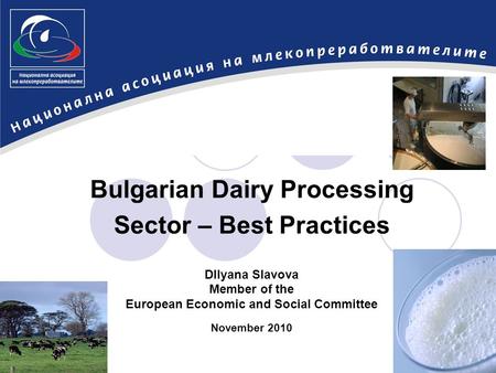 Bulgarian Dairy Processing Sector – Best Practices DIlyana Slavova Member of the European Economic and Social Committee November 2010.