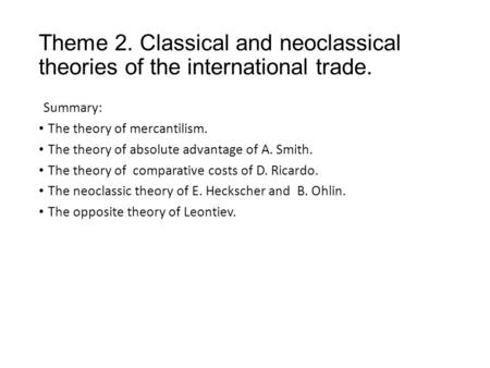 Theme 2. Classical and neoclassical theories of the international trade. Summary: The theory of mercantilism. The theory of absolute advantage of A. Smith.