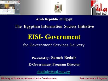 Ministry of State for Administrative Development E-Government Program Arab Republic of Egypt The Egyptian Information Society Initiative EISI- Government.