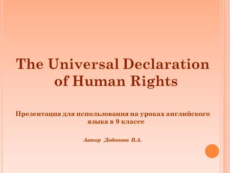 The Universal Declaration of Human Rights was adopted in 1948 by the UN’s General Assembly.