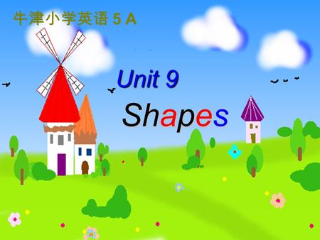 Unit 9 5 A Shapes Art Shape tapes a squarea rectanglea circle What shape is the ball ? Its a circle.