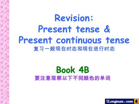 Revision: Present tense & Present continuous tense复习一般现在时态和现在进行时态