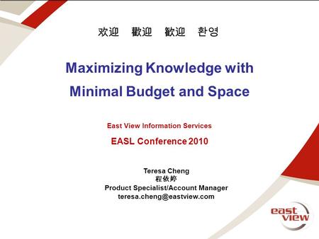 Note for edits and draft. text above this line is off screen Maximizing Knowledge with Minimal Budget and Space East View Information Services EASL Conference.