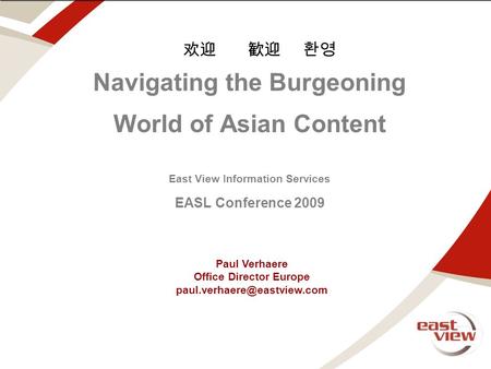 Note for edits and draft. text above this line is off screen Navigating the Burgeoning World of Asian Content East View Information Services EASL Conference.
