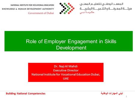 Building National Competencies نبني المهارات الوطنية Building National Competencies نبني المهارات الوطنية 1 Role of Employer Engagement in Skills Development.