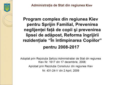 Administraţia de Stat din regiunea Kiev Program complex din regiunea Kiev pentru Sprijin Familial, Prevenirea neglijenţei faţă de copii şi prevenirea lipsei.