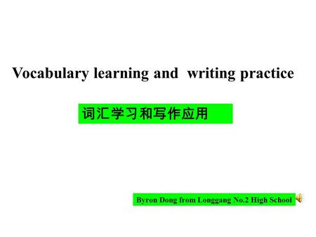 Vocabulary learning and writing practice Byron Dong from Longgang No.2 High School.