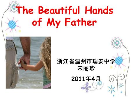 The Beautiful Hands of My Father 2011 4. Smiled ?