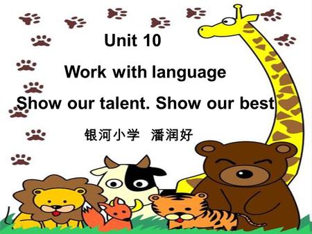 Unit 10 Work with language Show our talent. Show our best.