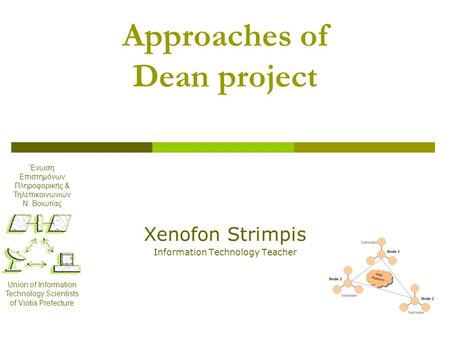 Approaches of Dean project