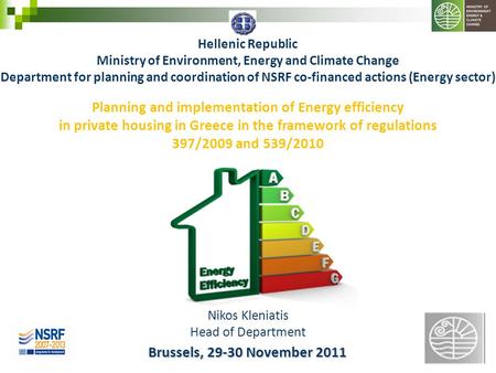 1 Hellenic Republic Ministry of Environment, Energy and Climate Change Department for planning and coordination of NSRF co-financed actions (Energy sector)