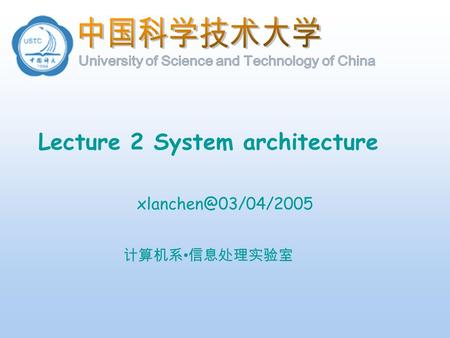 计算机系 信息处理实验室 Lecture 2 System architecture