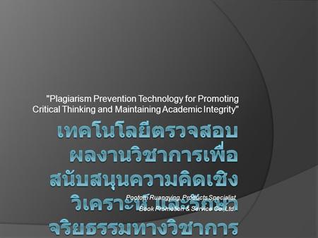Plagiarism Prevention Technology for Promoting Critical Thinking and Maintaining Academic Integrity Pootorn Ruangying, Products Specialist Book Promotion.