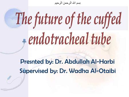 Presnted by: Dr. Abdullah Al-Harbi Supervised by: Dr. Wadha Al-Otaibi بسم الله الرحمن الرحيم.