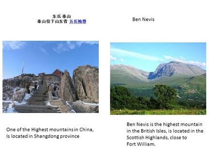 东岳 泰山 泰山位于山东省 五岳独尊 五岳独尊 Ben Nevis is the highest mountain in the British Isles, is located in the Scottish Highlands, close to Fort William. One of the.