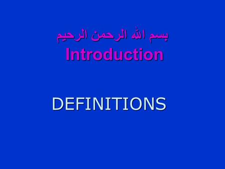 بسم الله الرحمن الرحيم Introduction DEFINITIONS. Symbiosis Interaction in which one organism lives with, or in, or on the body of another. Interaction.