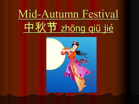 Mid-Autumn Festival 中秋节 zhōng qiū jié