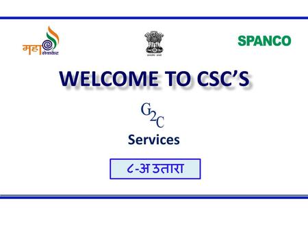 Welcome to CSC’s Services ८-अ उतारा.