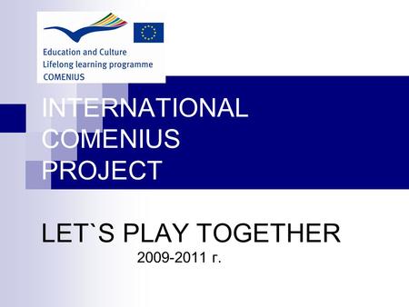 INTERNATIONAL COMENIUS PROJECT LET`S PLAY TOGETHER 2009-2011 г.