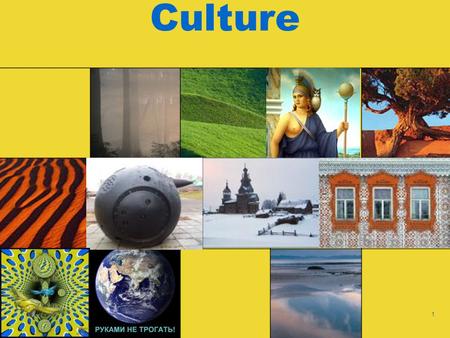 1 Culture 2 The Nature of Culture A “personality” customized to a physical environment Culture.