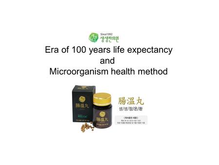Era of 100 years life expectancy and Microorganism health method.