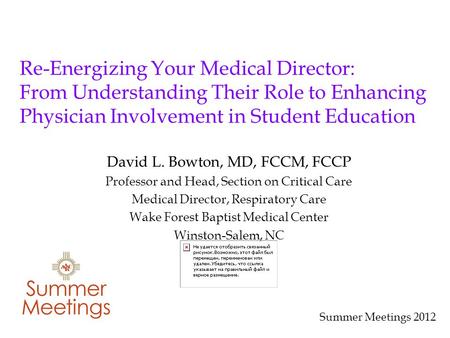 Re-Energizing Your Medical Director: From Understanding Their Role to Enhancing Physician Involvement in Student Education David L. Bowton, MD, FCCM, FCCP.