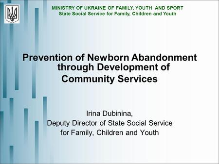 MINISTRY OF UKRAINE OF FAMILY, YOUTH AND SPORT State Social Service for Family, Children and Youth Prevention of Newborn Abandonment through Development.