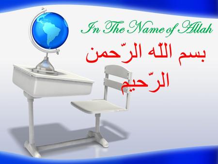 In The Name of Allah بسم اللّه الرّحمن الرّحیم. Special English For Computer Science Students By: Sayed Mohammad Mehdi Feiz.