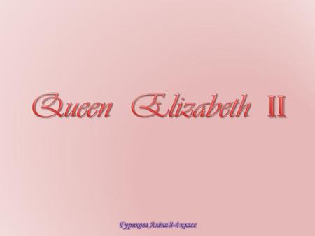 Queen Elizabeth I I Elizabeth ‖ (Elizabeth Alexandra Mary; born 21 April 1926) is Queen of Great Britain. Apart from the United Kingdom, Elizabeth ‖ is.