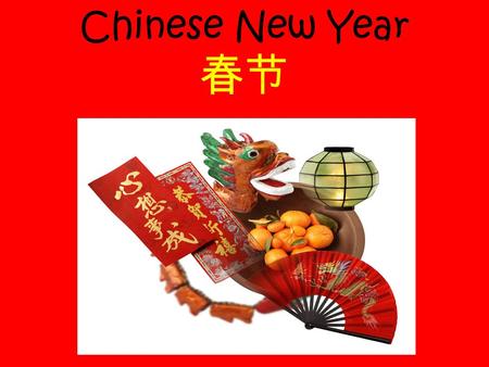 Chinese New Year 春节. Chinese New Year!! 春节 is on 一月，三十日，二零一四年 Different date every year, usually in February 二零一四年 is year of the 马 二零一五年 is the year.