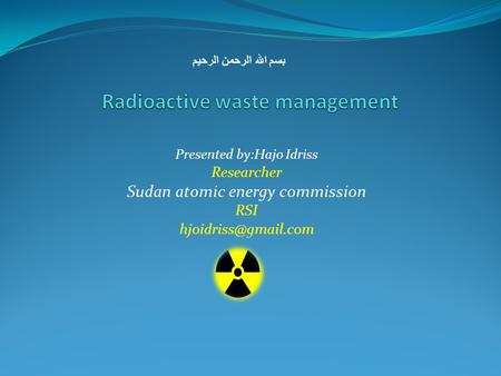 Presented by:Hajo Idriss Researcher Sudan atomic energy commission RSI بسم الله الرحمن الرحيم.