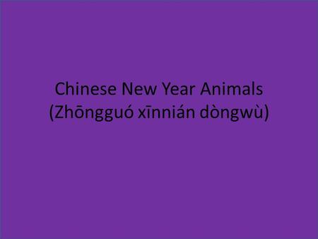 Chinese New Year Animals (Zhōngguó xīnnián dòngwù)