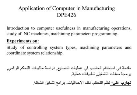 Application of Computer in Manufacturing