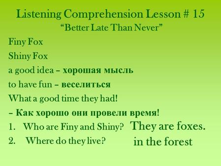 Listening Comprehension Lesson # 15