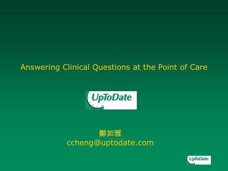Answering Clinical Questions at the Point of Care 鄭如雅