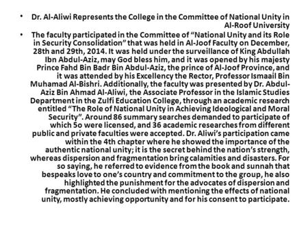 Dr. Al-Aliwi Represents the College in the Committee of National Unity in Al-Roof University The faculty participated in the Committee of “National Unity.