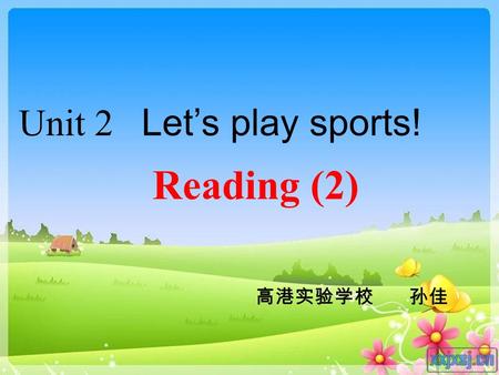 Unit 2 Let’s play sports! Reading (2) 高港实验学校 孙佳. Who is my favourite star?
