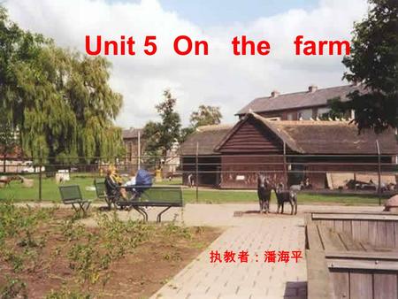 Unit 5 On the farm 执教者：潘海平 last weekend today yesterday was is was.