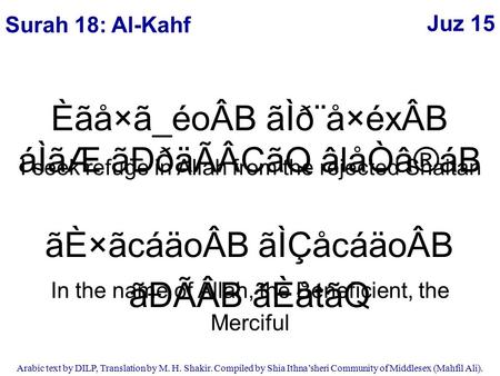 Arabic text by DILP, Translation by M. H. Shakir. Compiled by Shia Ithna’sheri Community of Middlesex (Mahfil Ali). ãÈ×ãcáäoÂB ãÌÇåcáäoÂB ãÐÃÂB ãÈåtãQ.