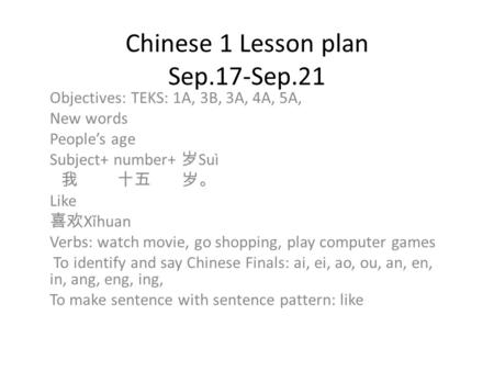 Chinese 1 Lesson plan Sep.17-Sep.21