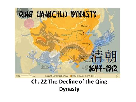 Ch. 22 The Decline of the Qing Dynasty. The Opium War (1839 – 1842) Western nations were limited to one trading area (Canton) Import > export (debt was.