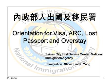 內政部入出國及移民署 Orientation for Visa, ARC, Lost Passport and Overstay