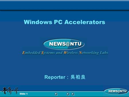 Slide 1 Windows PC Accelerators Reporter ：吳柏良. Slide 2 Outline l Introduction l Windows SuperFetch l Windows ReadyBoost l Windows ReadyDrive l Conclusion.